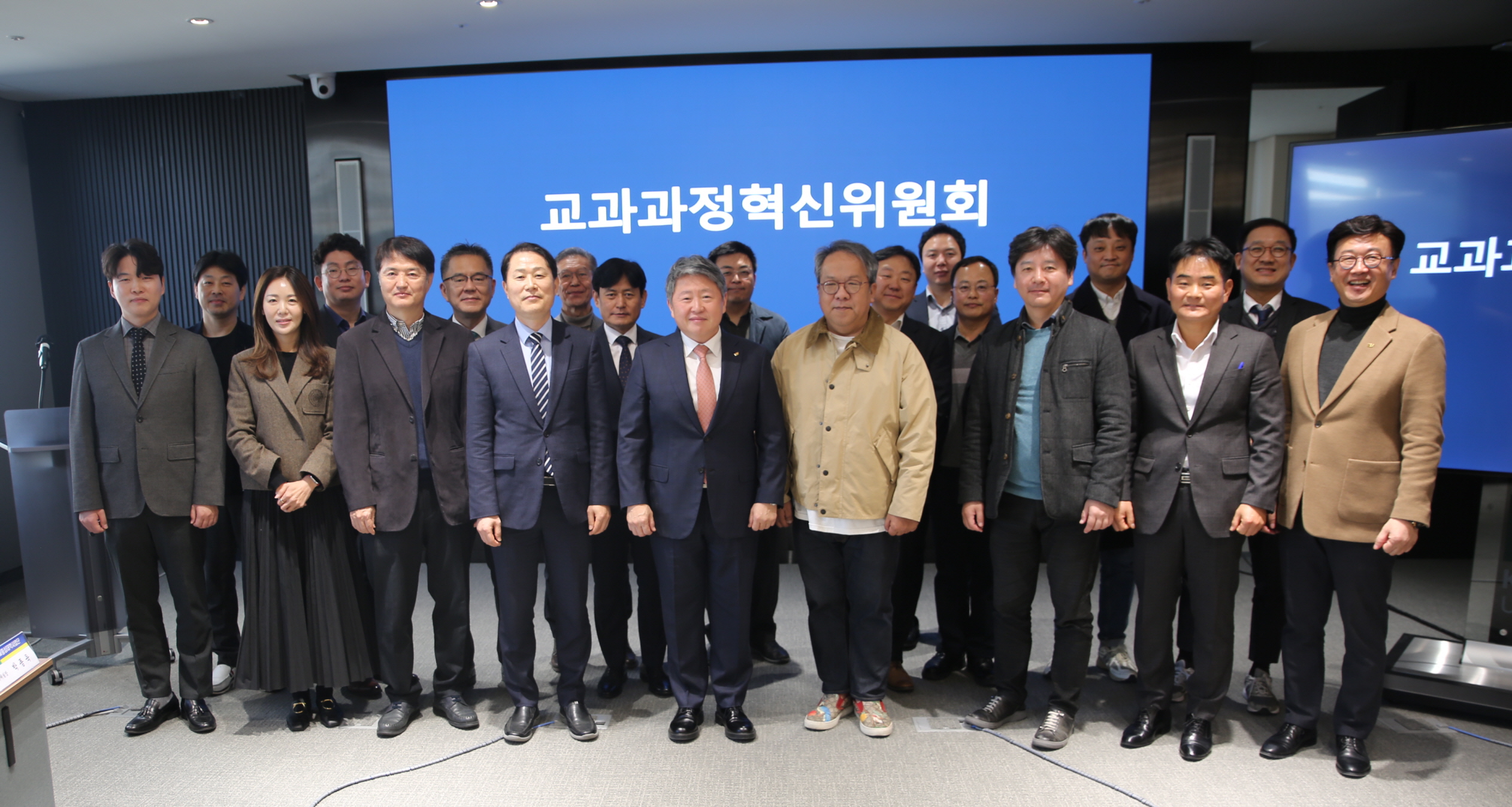 ​건양대, SW중심대학 교과과정혁신위원회 개최