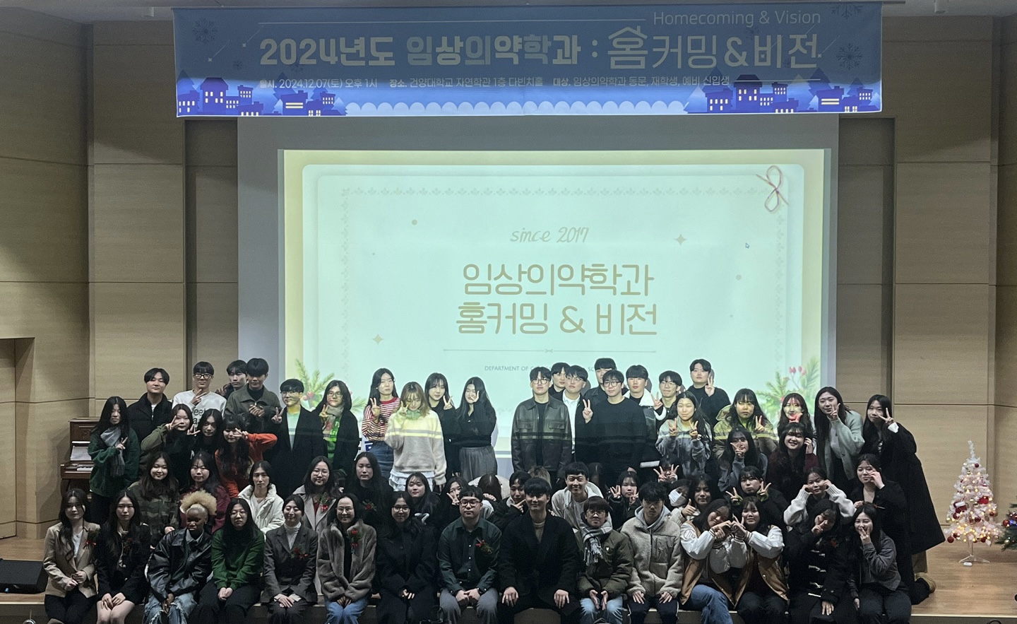 건양대 임상의약학과, 교수·재학생·졸업생 함께 하는 홈커밍데이 행사 개최