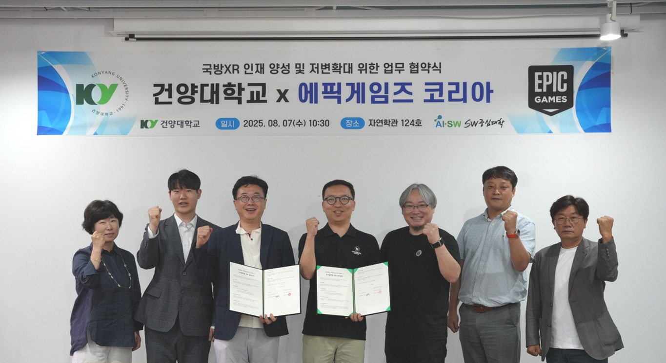 건양대, 에픽게임즈 코리아와 손잡고 '언리얼 엔진 존' 개소
