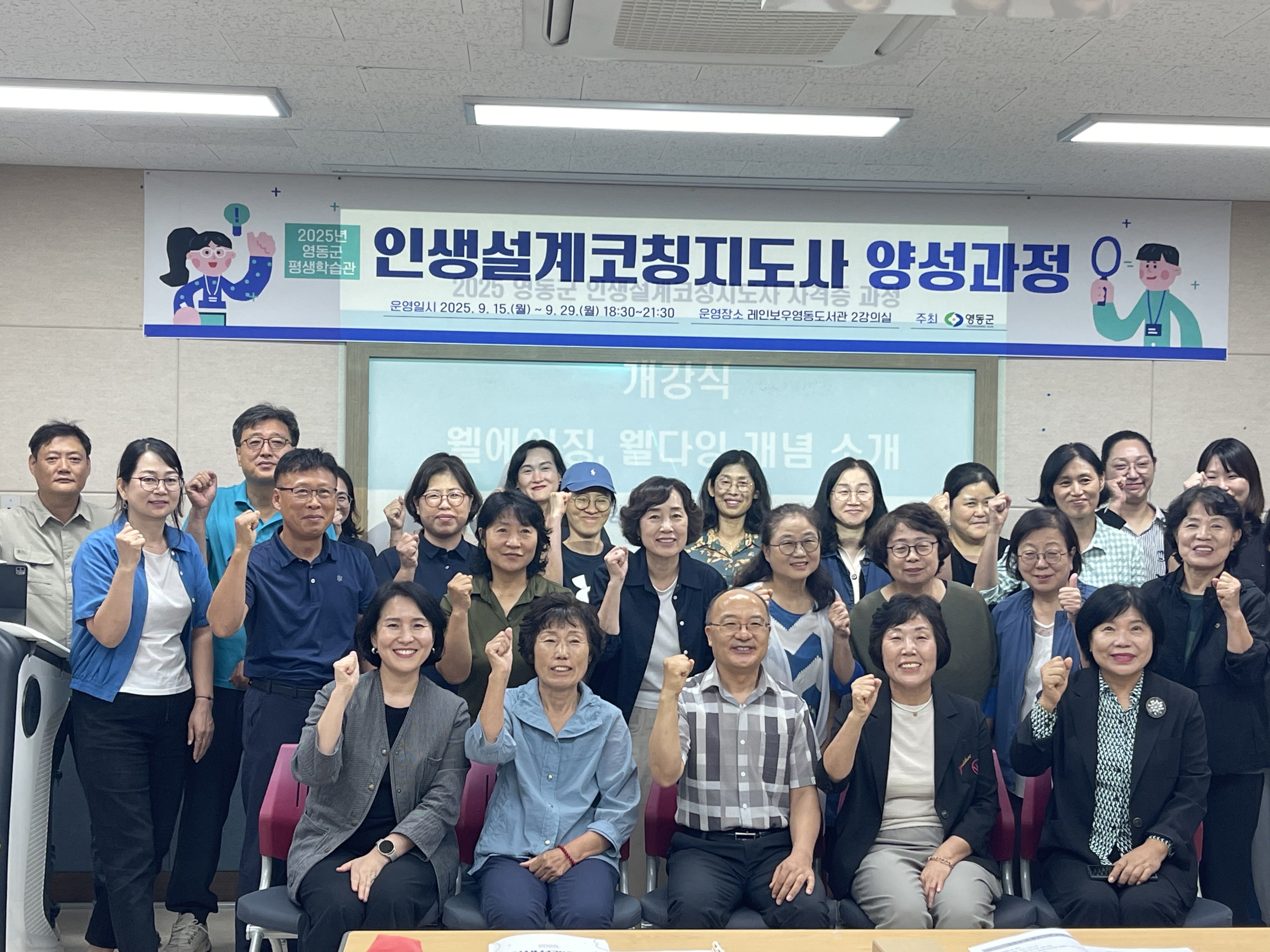 건양대 웰다잉융합연구소, 영동군서 ‘인생설계코칭지도사’ 자격증 과정 개설 웰에이징·웰다잉 교육 본격화…