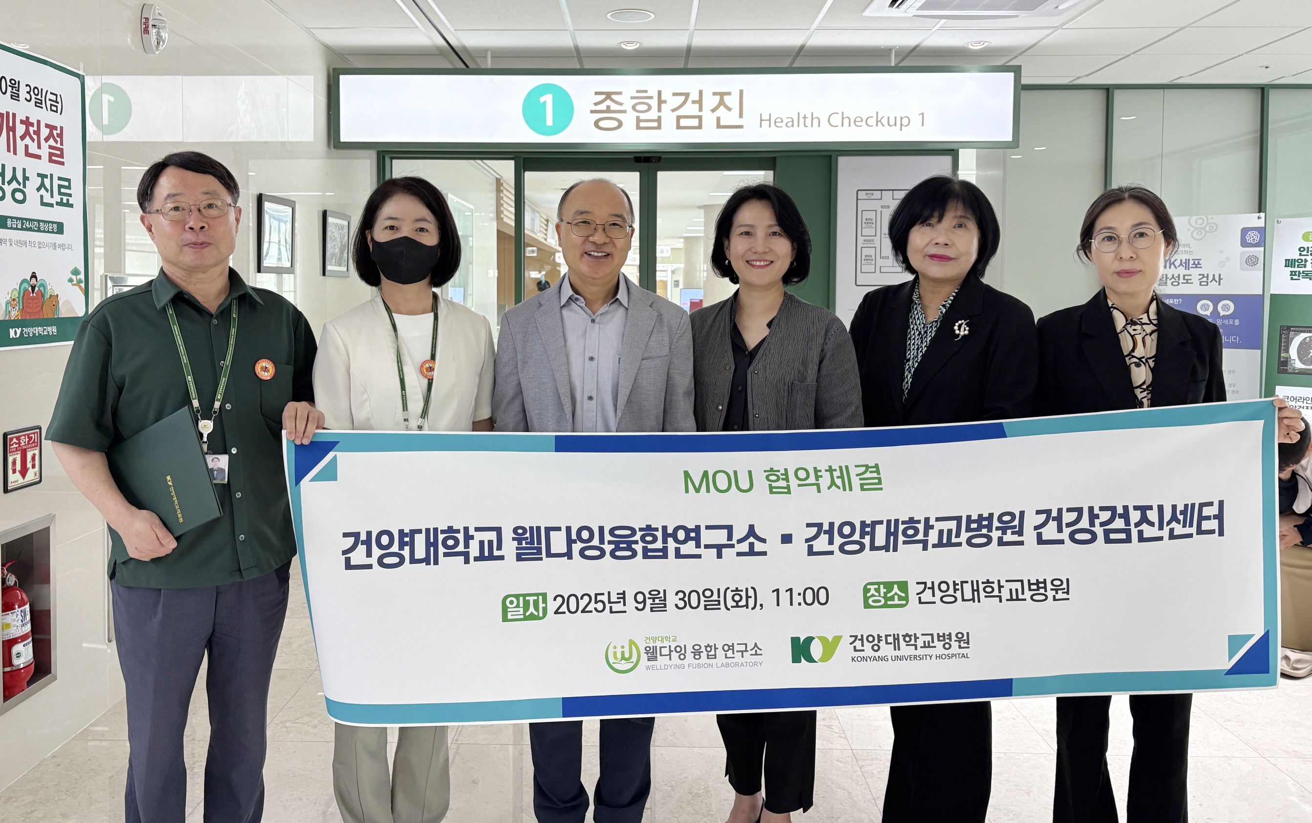 건양대 웰다잉융합연구소, 건양대병원과 구성원 건강증진 및 품격 있는 장례문화 선도를 위한 협약 체결