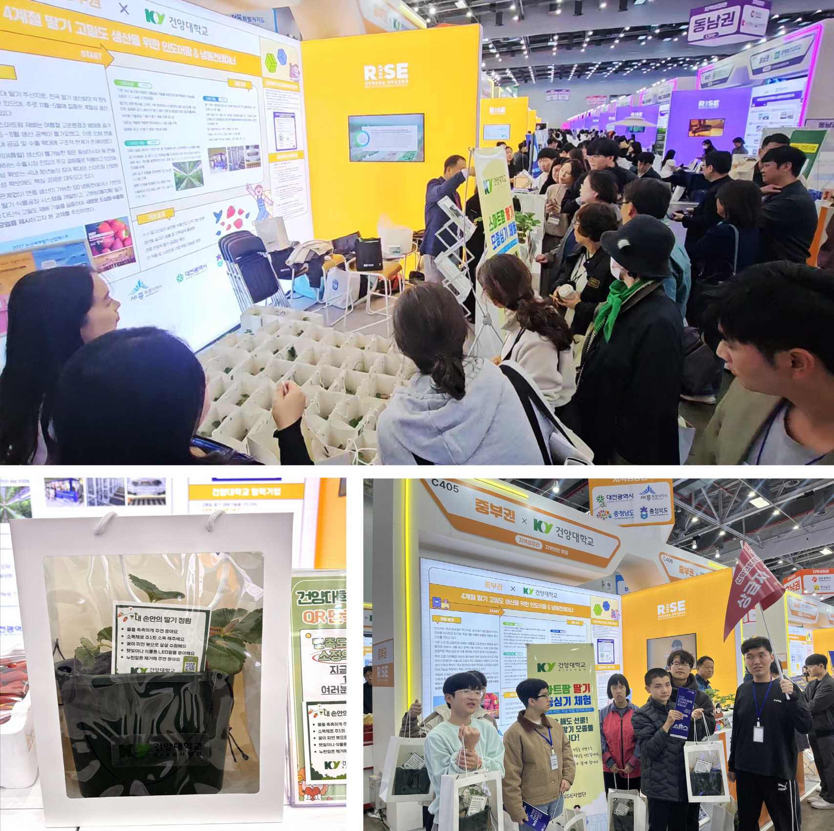 건양대, '2025 산학연협력 EXPO'서 논산시와 K-스마트팜 기술 선도