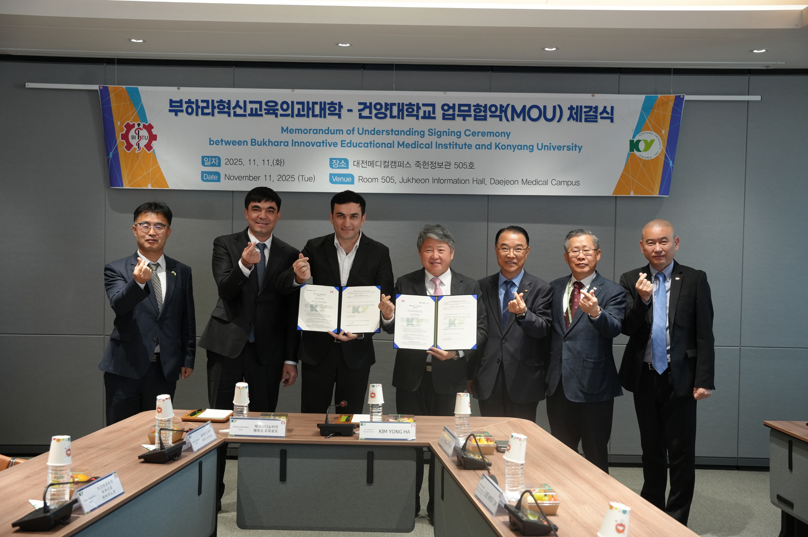 건양대, 우즈베키스탄 BIEMU와 의료·보건 분야 국제 교육 협력 강화 나섰다