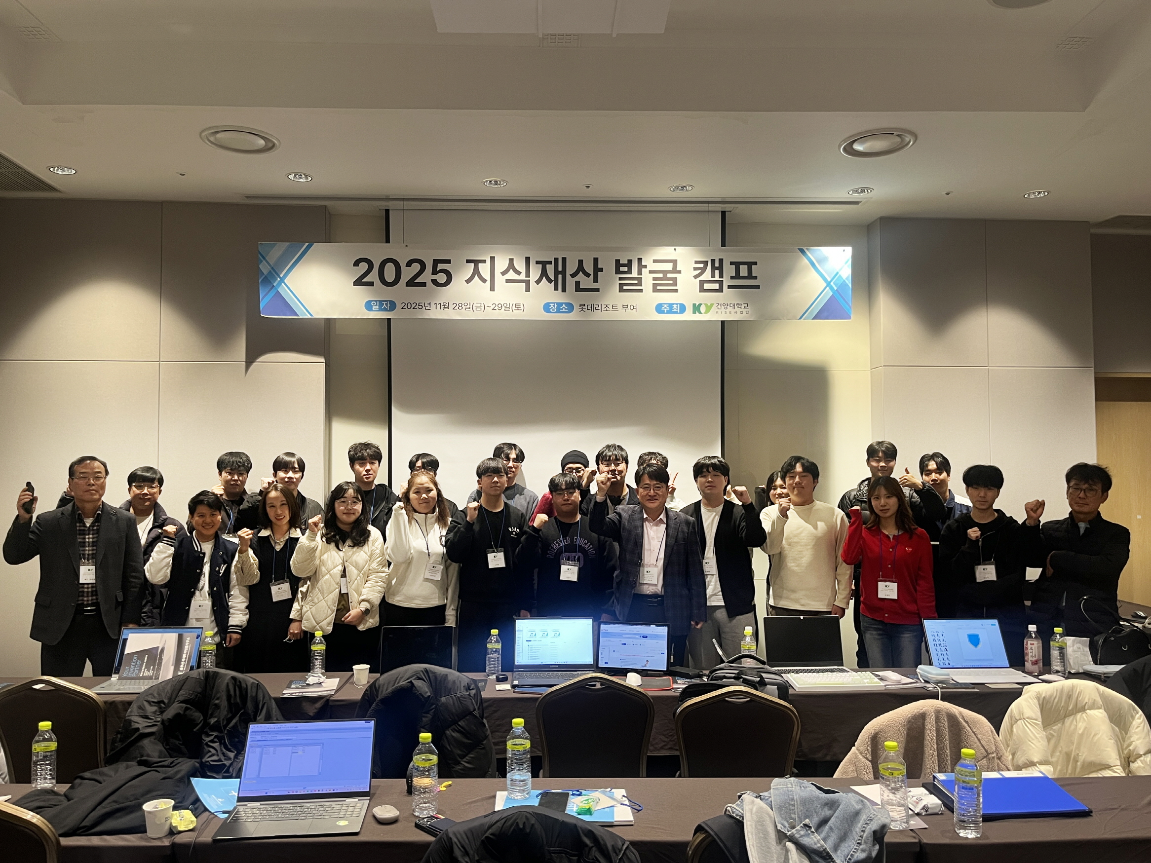 ​건양대 충남 RISE사업단 캠프, '세계 장애인의 날' 맞아 장애인 위한 혁신 특허 발굴