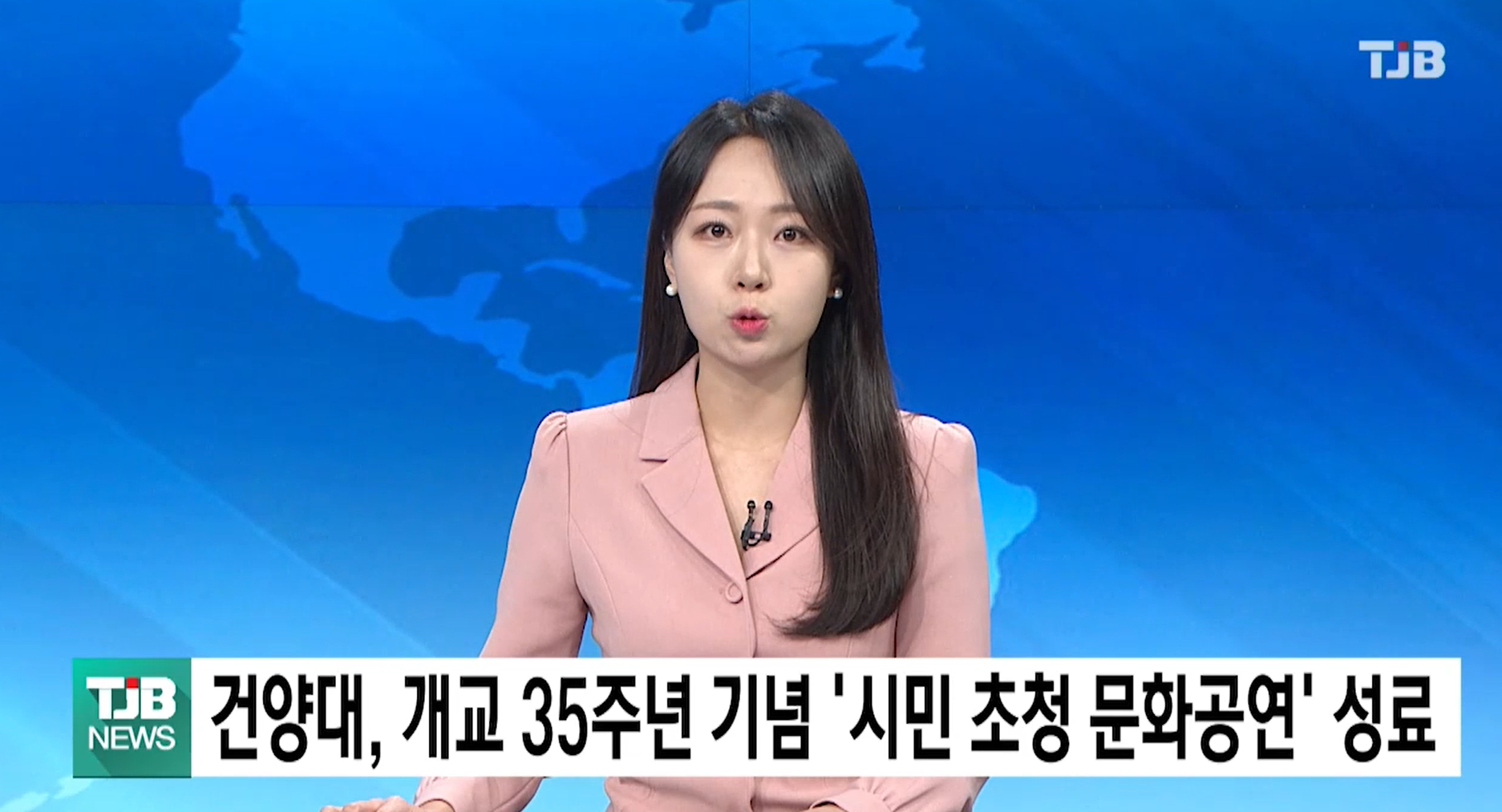 [TJB]건양대, 개교 35주년 기념 '시민 초청 문화공연' 성료